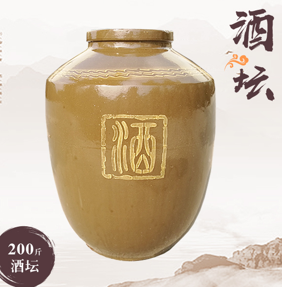 土陶酒壇定制.png