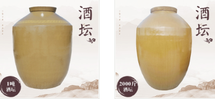 儲酒壇廠(chǎng)家.png